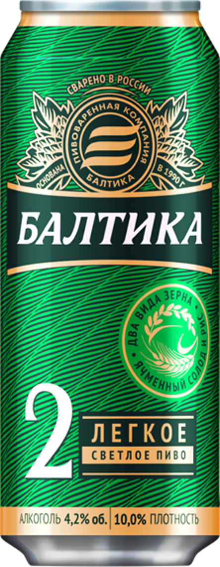 Балтика 2